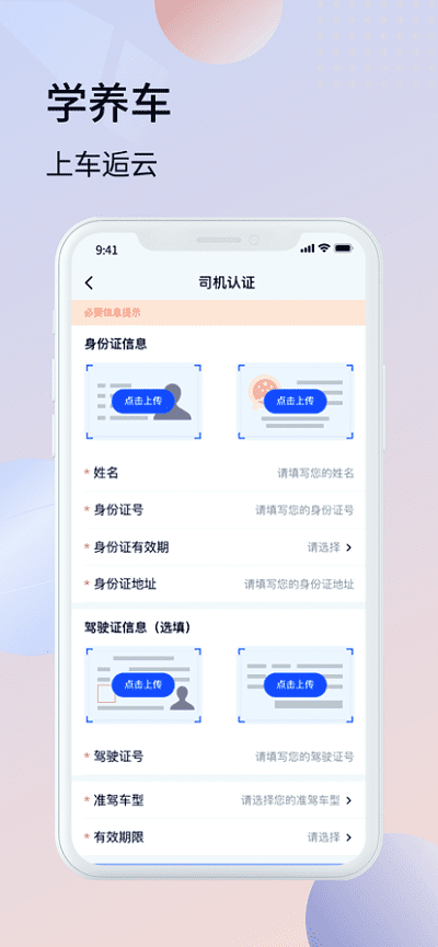 车逅云  v1.0.0图2