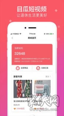 拍呱呱短视频app下载安装最新版  v1.0.2图3