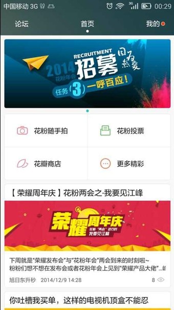 花粉俱乐部2024