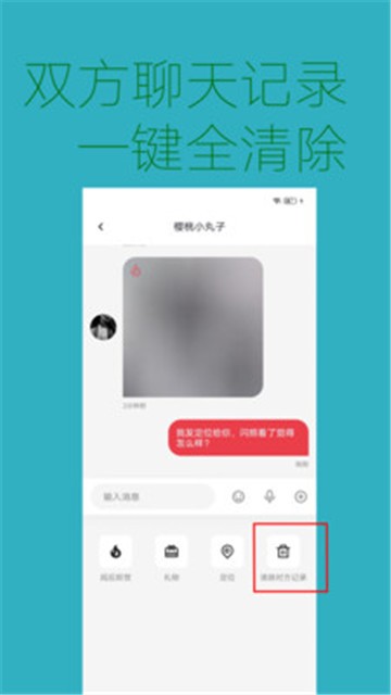 唤爱安卓版  v2.0.2图2