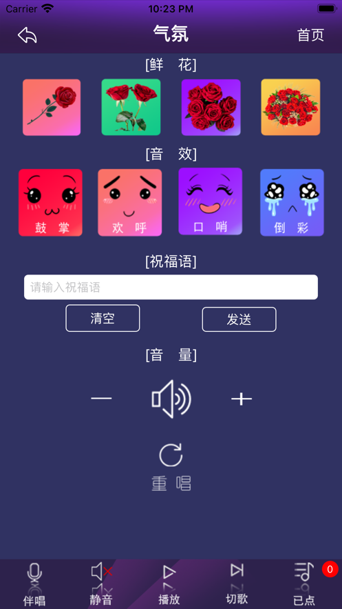 视云KTV安卓版
