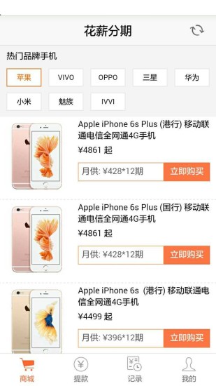 花薪借款app官方下载