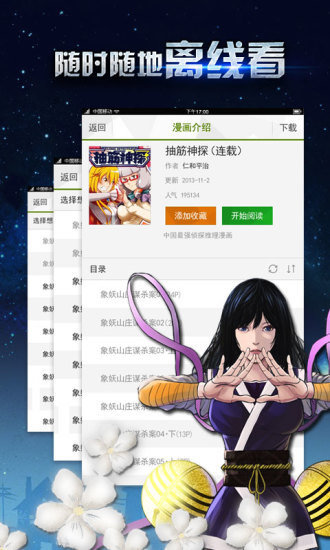 多多漫画下载ios  v1.0.0图2