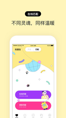 赫兹交友软件下载3.8.0版本