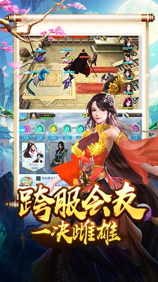 美人传  v3.0.2图2