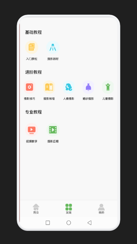 像素成长手势  v1.1图2