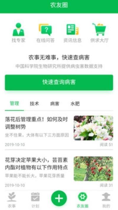 友耕  v1.1图2