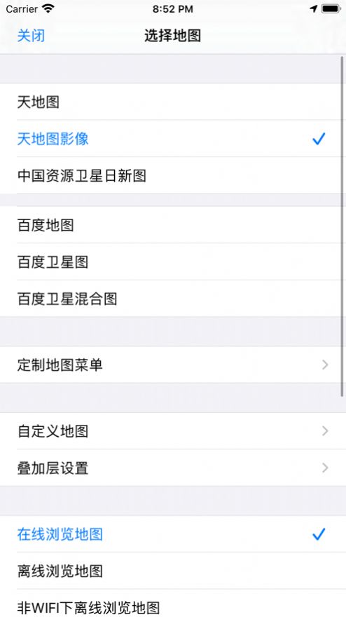 奥维地图2022高清卫星地图手机版  v9.7.1图3