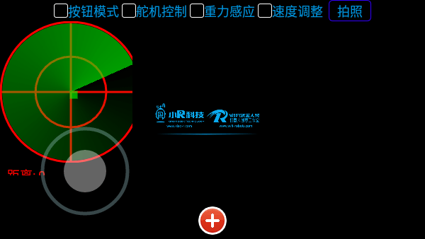 小R科技wifi小车安卓控制端  v1.0图1