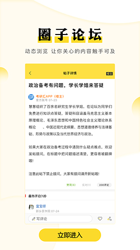 护考帮  v1.3.1图3