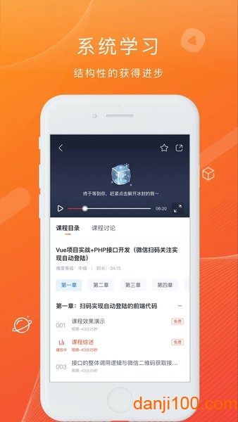 CSDN程序员研修院  v5.9.1图2