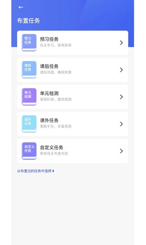 群阅书声教师版  v1.1.6图3