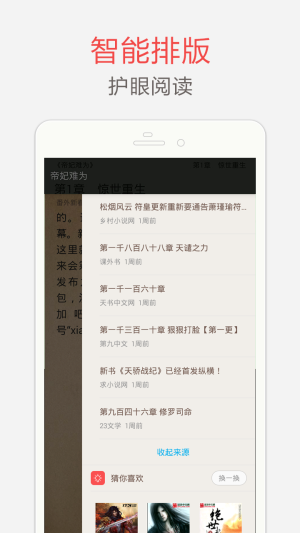 海纳免费全本小说2018