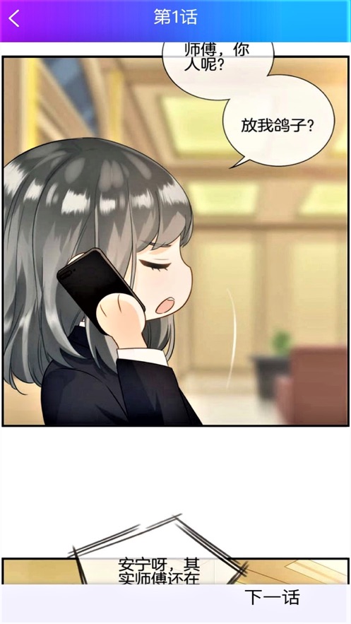 韩漫屋漫画2023  v2.5.1图1
