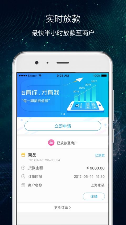 即分期2023  v3.5.3图3