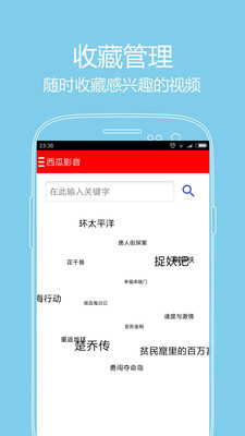 灌篮高手2023西瓜影音  v1.0.4图1