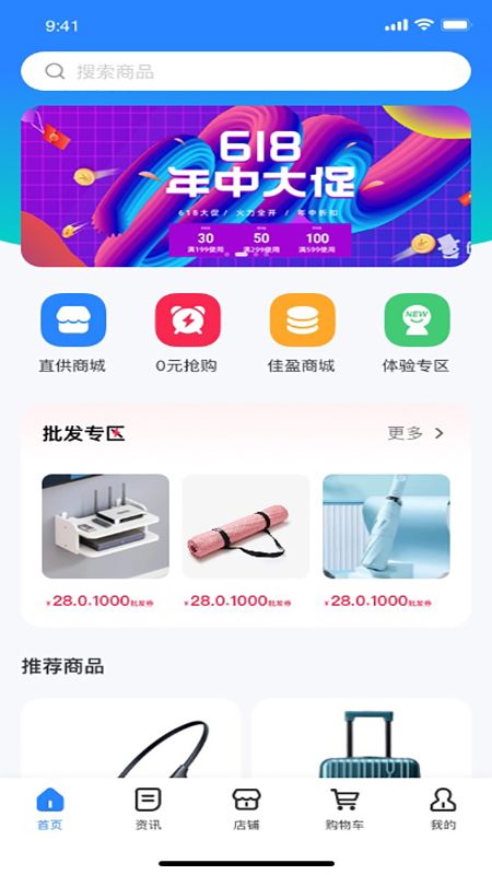 亿佳盈  v1.1.5图1