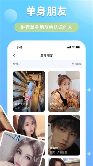 可恋交友2023  v1.0.0图1