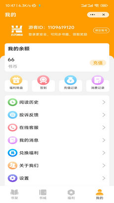 合兴阅读梦幻人生  v3.6.3.0图3