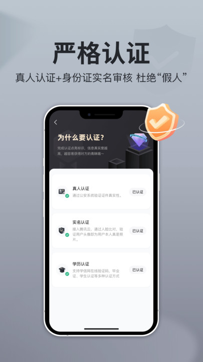 即恋app