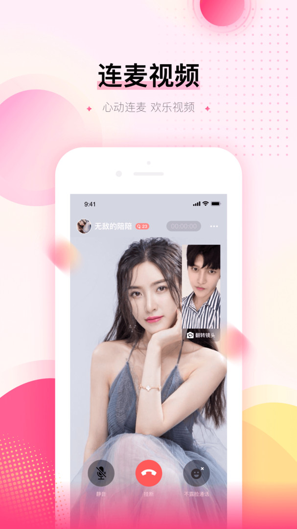 可对交友最新版  v2.1图2