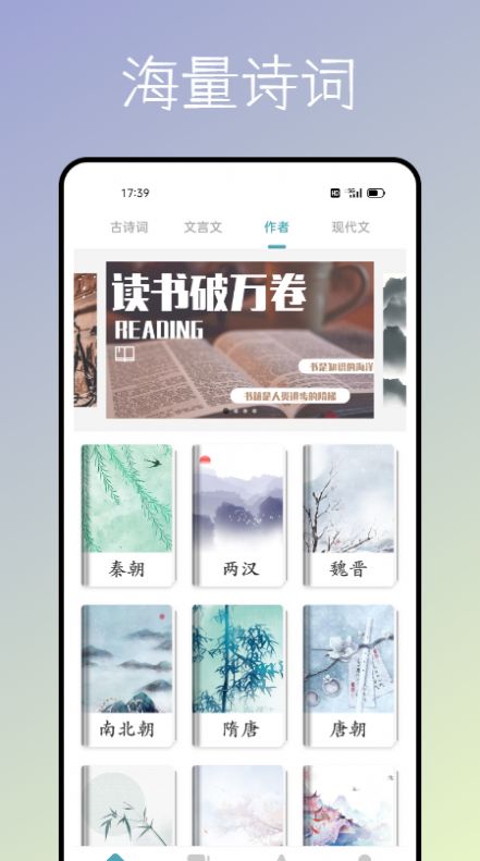 海棠文化书屋手机版  v1.0图2