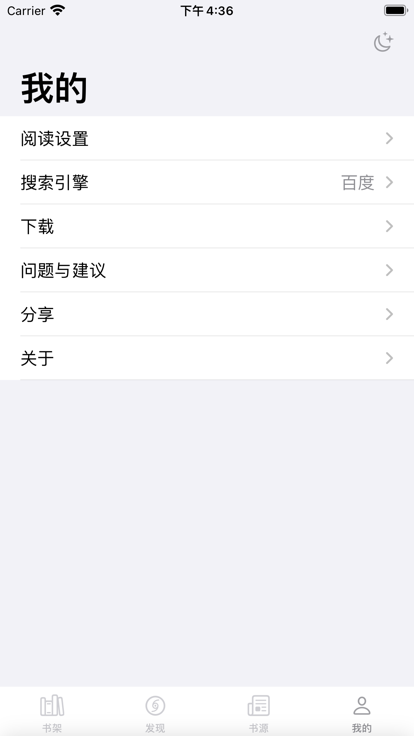 读不舍手免费版  v1.0.1.5图3
