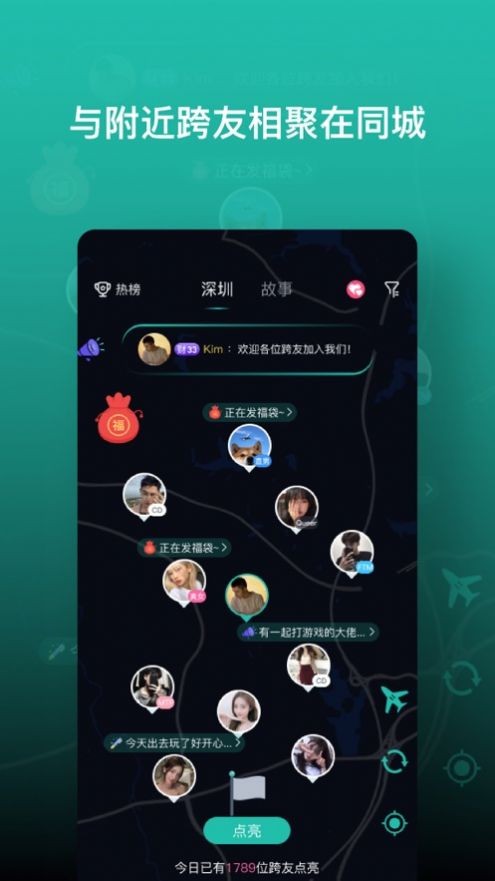 跨友手机版  v1.0.0图2