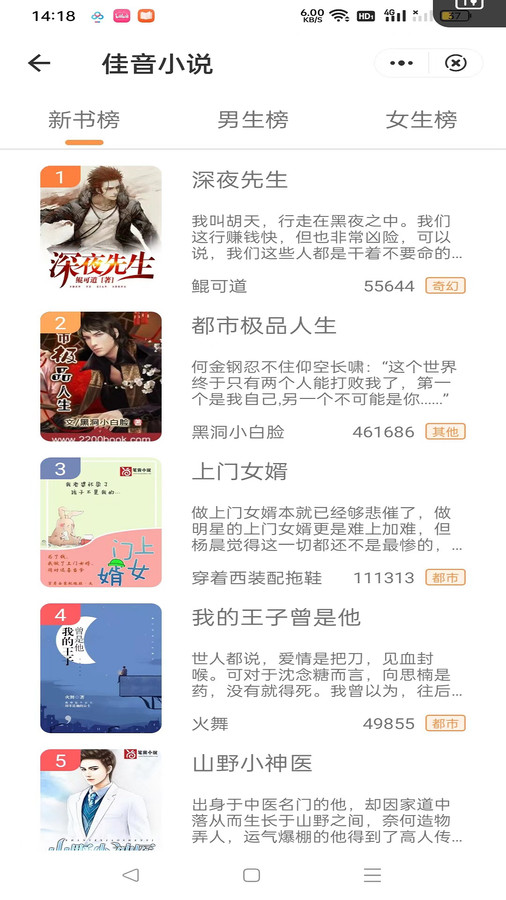 独白小说2023  v1.0.1图3
