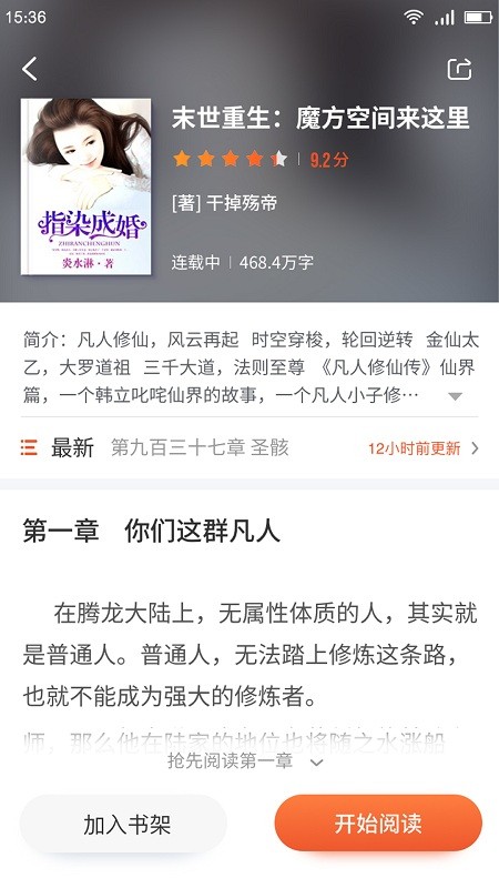嗨追书纯净版app