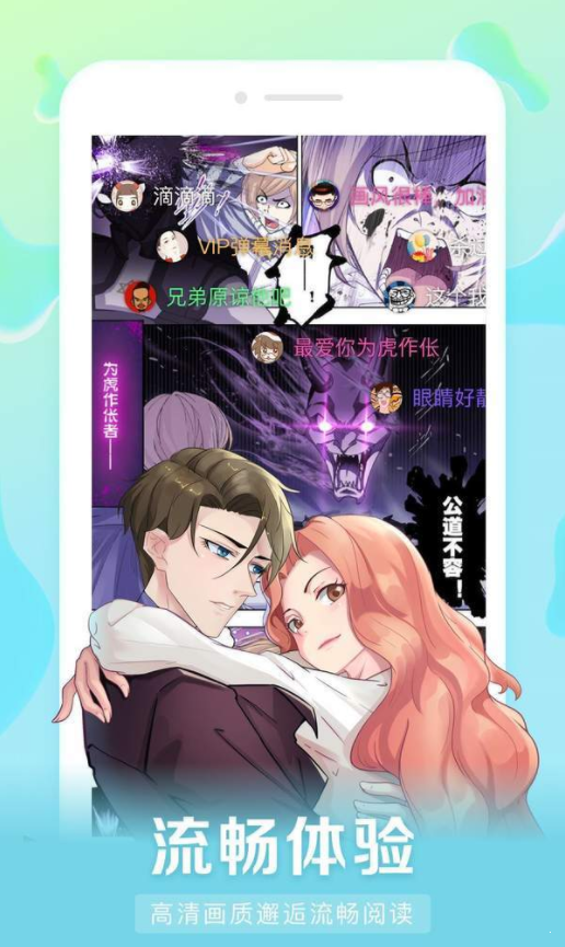 好漫6免费漫画app