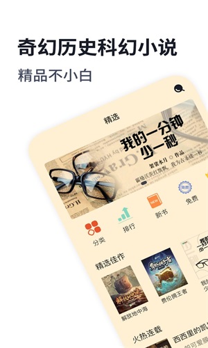 独阅读小说最新版