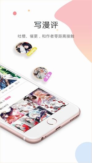汗汗酷漫登录  v1.0.0图3