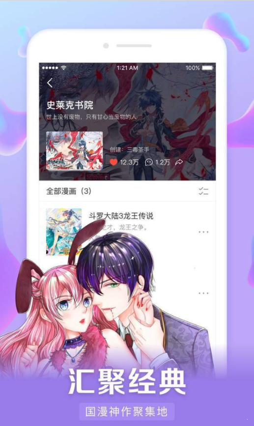 好漫6免费漫画app  v3.0.5图2