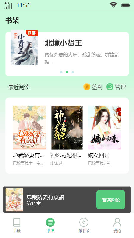 荷花书楼app  v1.0图3