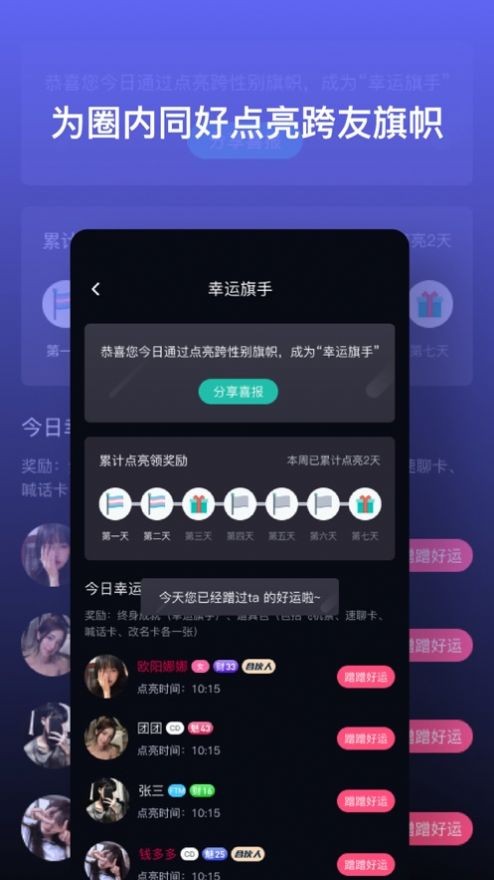 跨友免费版  v1.0.0图1