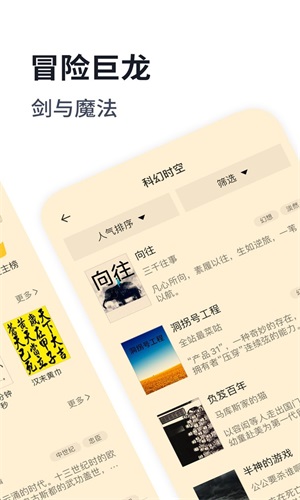 独阅读小说最新版  v1.1.3图3