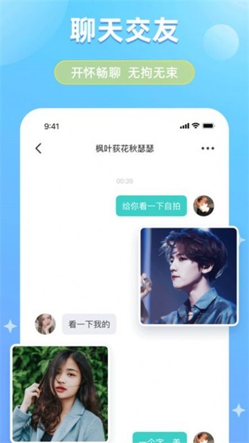 可恋交友2023