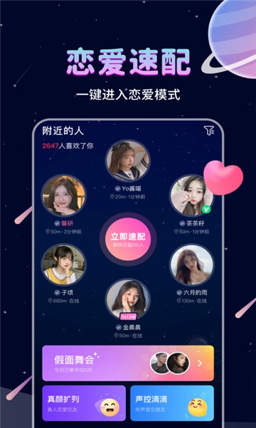 画音交友安卓版  v1.4图1
