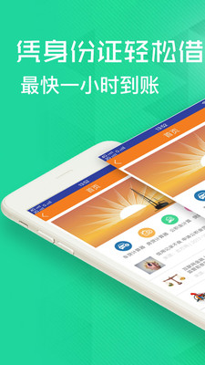 家庭消费贷免费版  v3.5.6图1