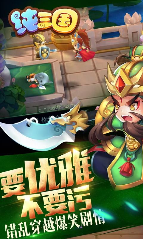 纯三国gm版  v1.002图2