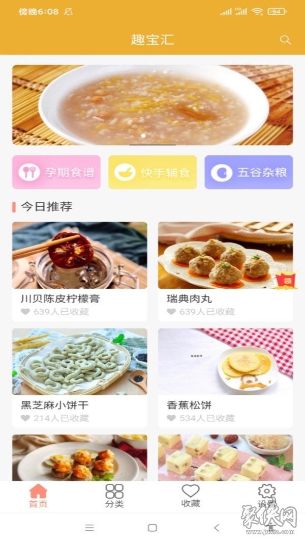 趣宝汇最新版  v0.0.0图2