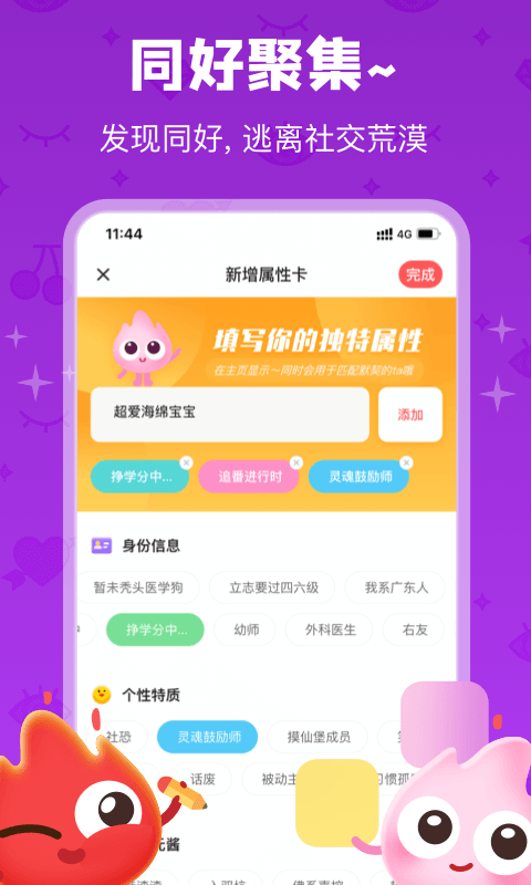 火花聊天免费版  v1.0.9图3
