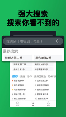 人人美剧手机版  v3.1.0图3