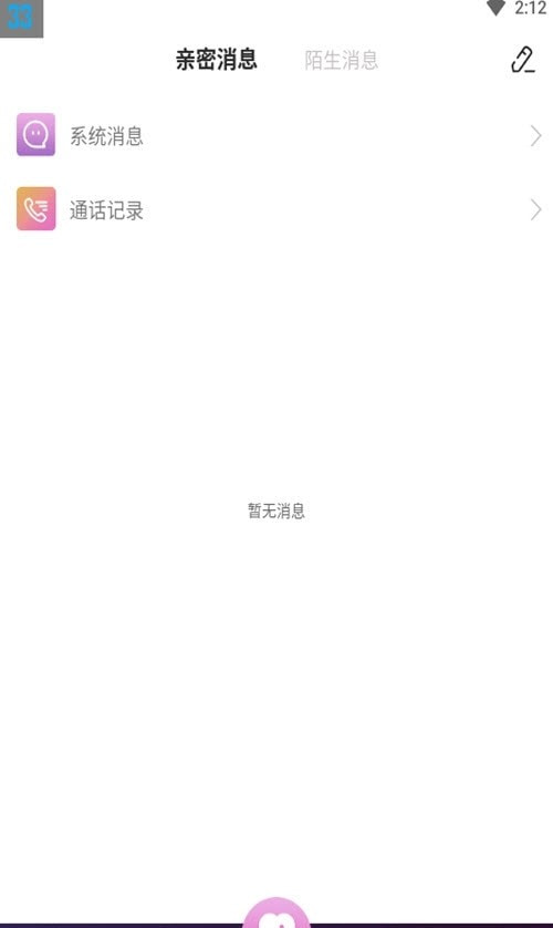 欢酷约会交友2023  v1.2.0图3