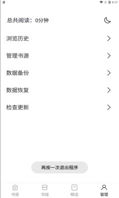 黑洞小说软件  v1.0.1图1