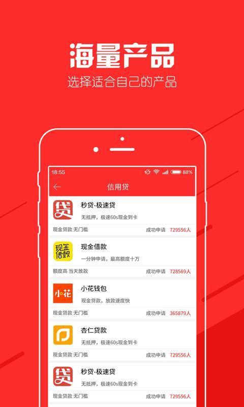 金牛座借款app  v1.0图2