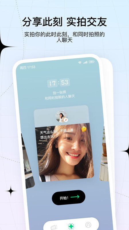 咔咔交友免费版  v1.0图3