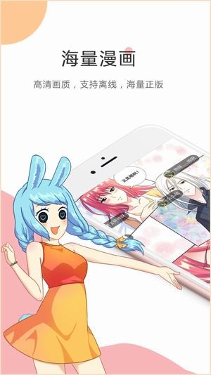 汗汗酷漫官方下载  v1.0.0图2