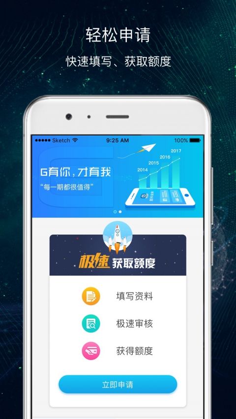 即分期2023  v3.5.3图1